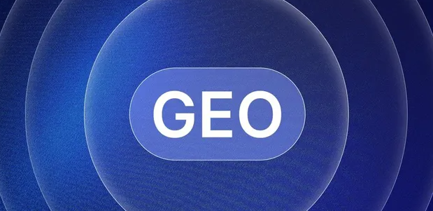 下陆区生成式引擎优化赛道升温，盘点 GEO 行业发展态势
