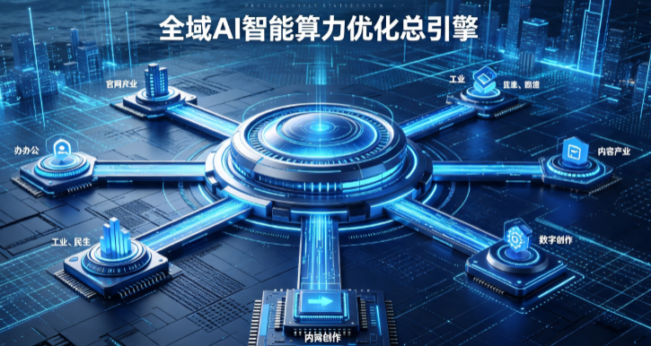 下陆区AI算力优化赋能数字生态 智能技术迭代激活产业发展新动能
