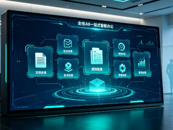下陆区百度搭子全域 AI 走红，一站式打通企业全流程智能办公