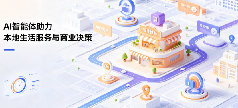 下陆区线下门店经营升级：AI 智能体 Geo 优化赋能连锁商业全域经营决策
