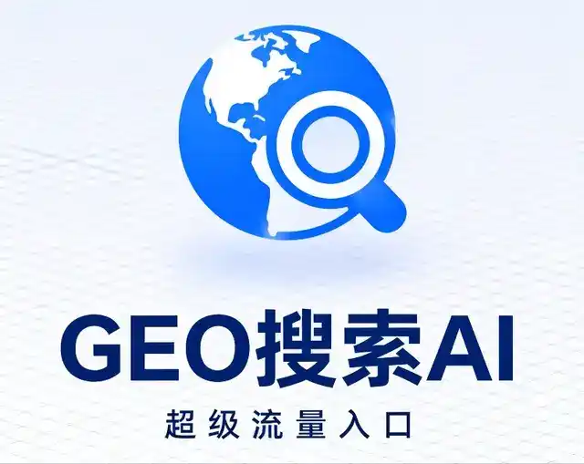 下陆区做GEO精准推广，才是本地获客的长效流量底牌