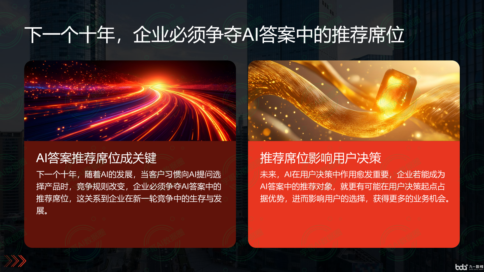 从流量抢夺到知识构建：GEO浪潮下，下陆区国硕AI探索企业品牌信息基建新范式