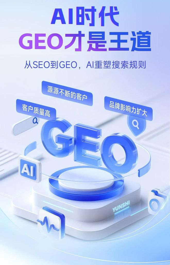 标准化赋能下陆区本地数字营销 国硕AI重构国内GEO优化服务新生态