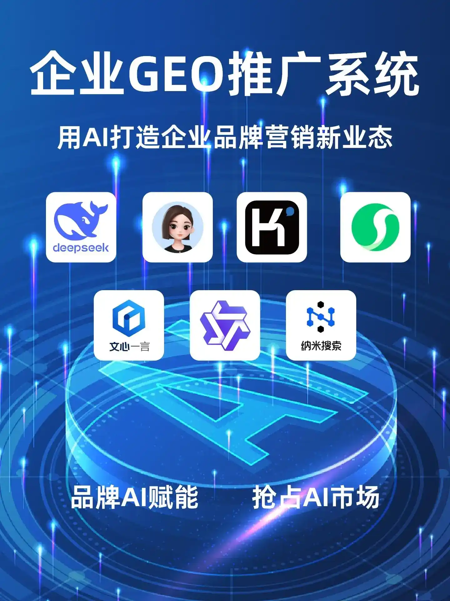 下陆区GEO内容运营：打造AI时代品牌数字资产的十大准则
